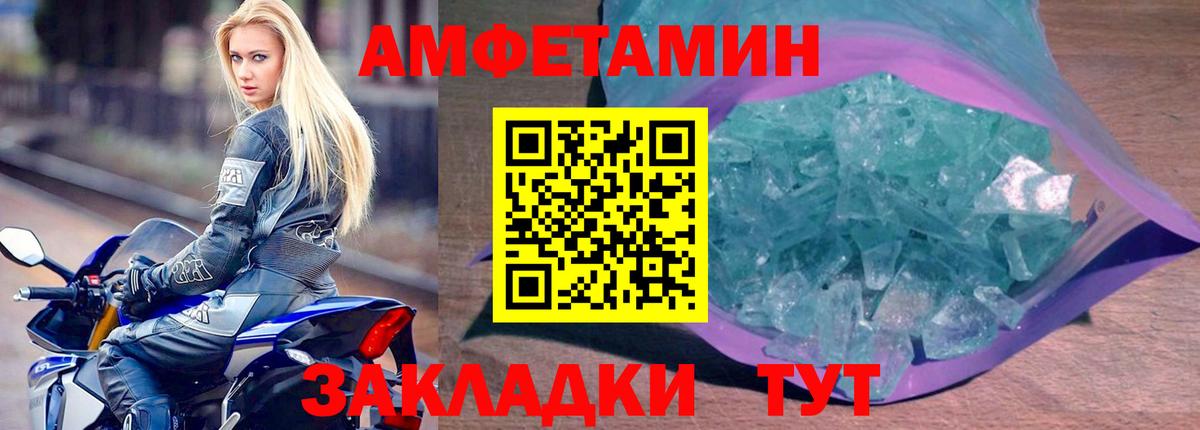 Амфетамин Premium Таганрог