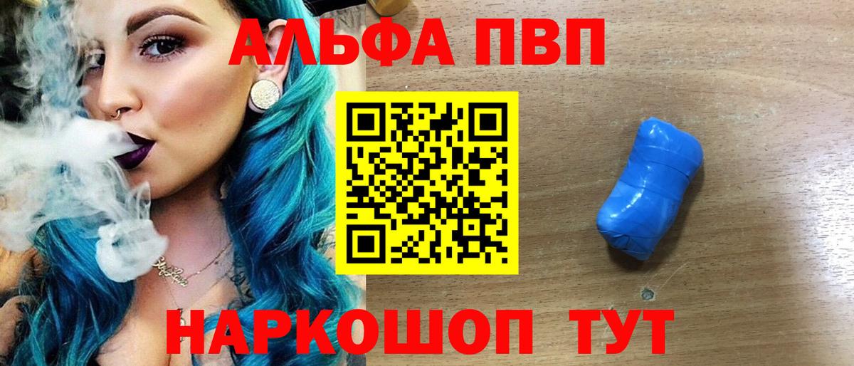 A-PVP крисы CK Таганрог