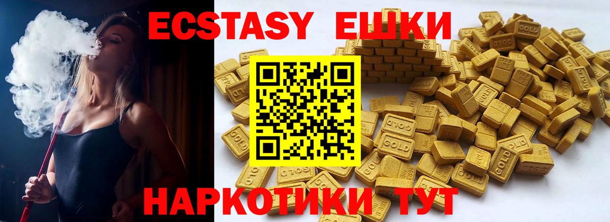 ЭКСТАЗИ louis Vuitton  Экстази таблы  Экстази  Таганрог  Вход с VPN 