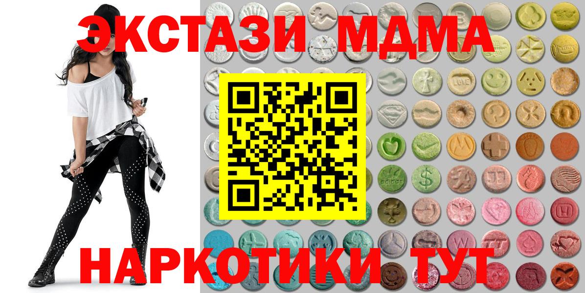 ЭКСТАЗИ 280мг Таганрог