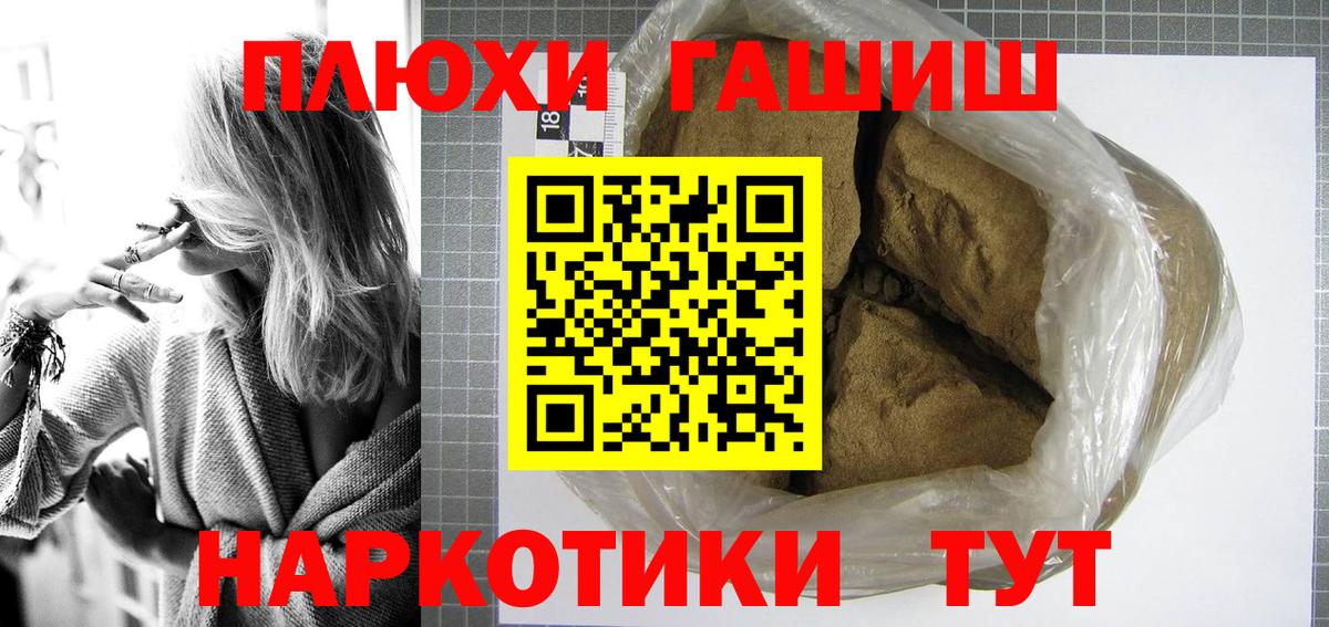 Таганрог  ГАШ 40% ТГК  Гашиш Cannabis  Вход с VPN 