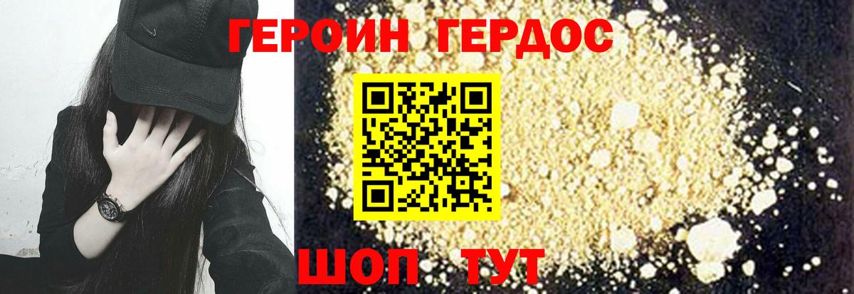 ГЕРОИН хмурый  Вход с VPN  Таганрог 