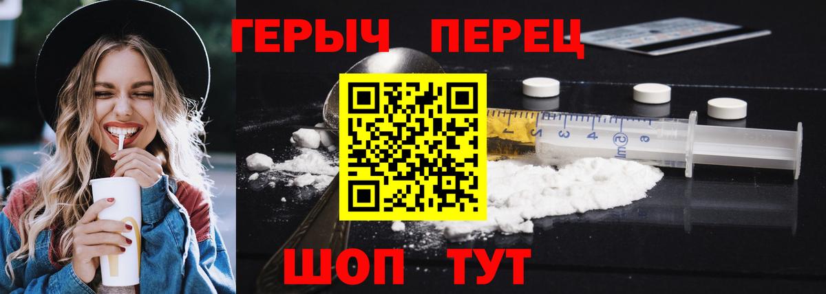 Героин герыч Таганрог