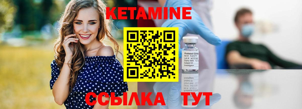 Кетамин ketamine  Вход с VPN  Таганрог  КЕТАМИН ketamine 