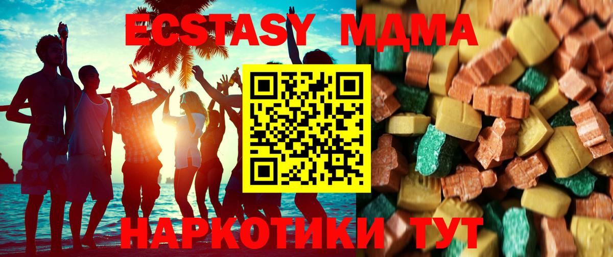 Таганрог  МДМА Molly  Вход с VPN  MDMA молли 