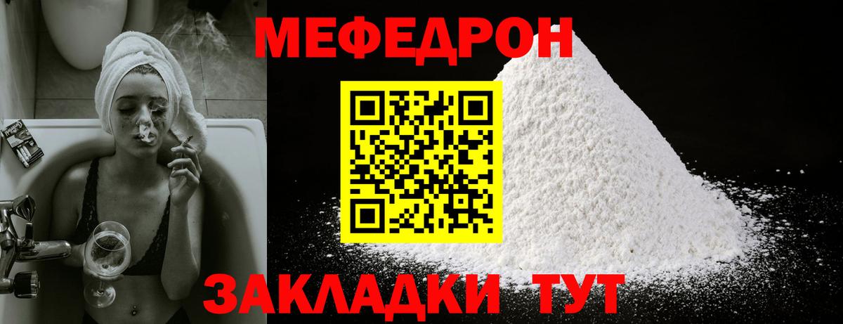 магазин  наркотиков  Вход с VPN  Меф  Таганрог  мега ТОР  МЕФ мяу мяу  Мефедрон  Меф мяу мяу 
