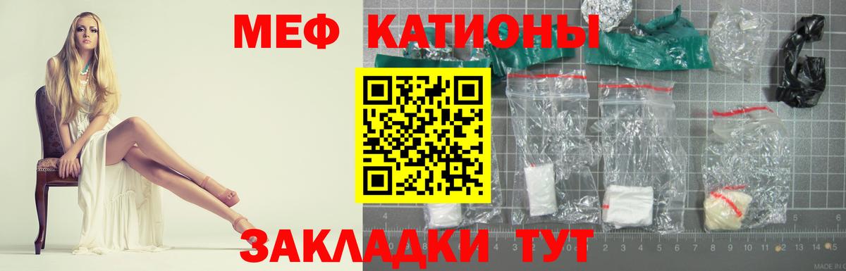 Меф мяу мяу мука Таганрог