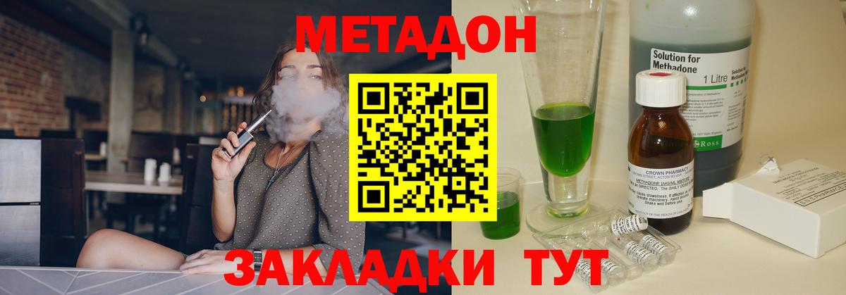 Таганрог  Метадон methadone  Вход с VPN 