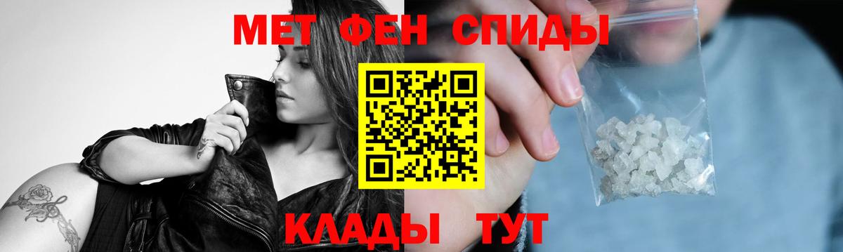 Метамфетамин кристалл  Вход с VPN  Таганрог 