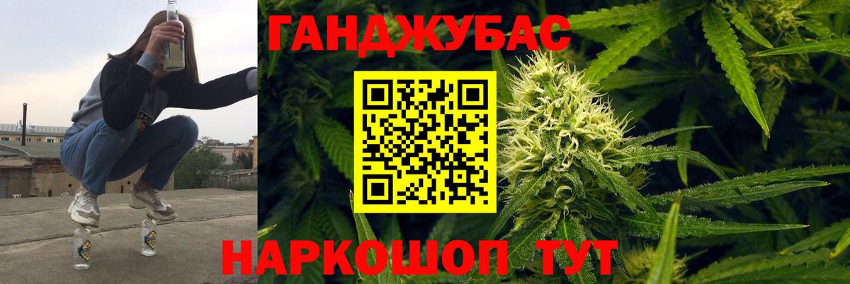 Таганрог  Марихуана Ganja  Конопля сатива  Вход с VPN 